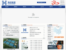 Tablet Screenshot of chinahaixun.com
